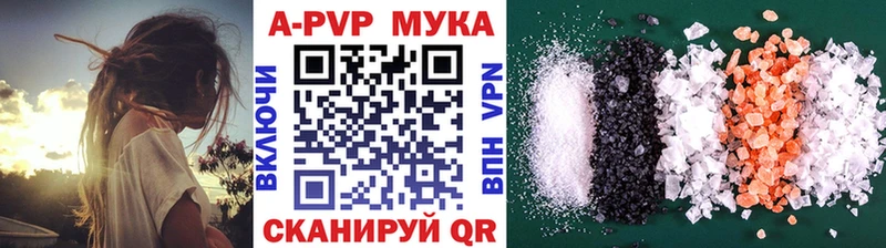 APVP СК  Купить закладки  Магнитогорск 