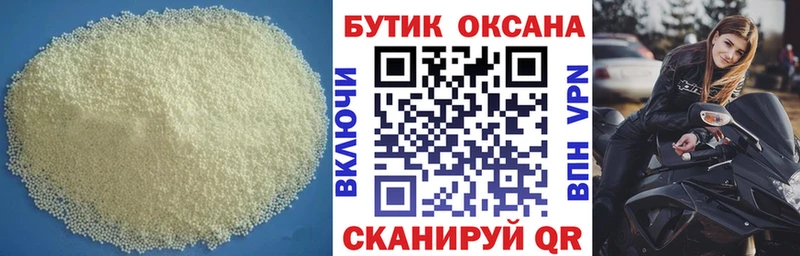 Бутират бутандиол  Купить закладки  Магнитогорск 