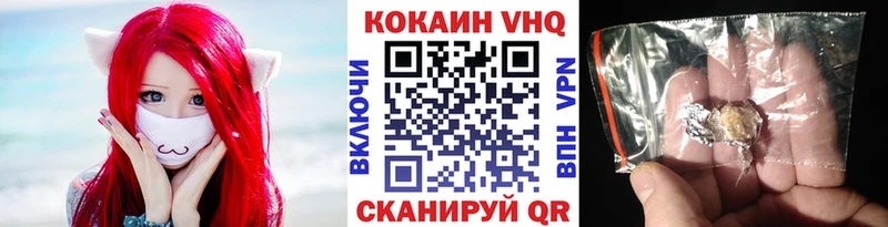 Купить закладки  Магнитогорск  COCAIN VHQ 