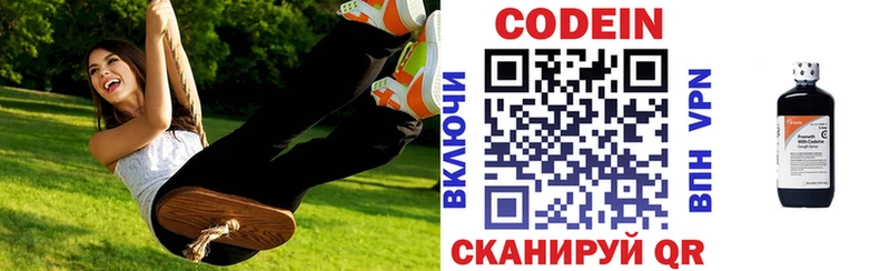 Кодеиновый сироп Lean Purple Drank  Купить  Магнитогорск 