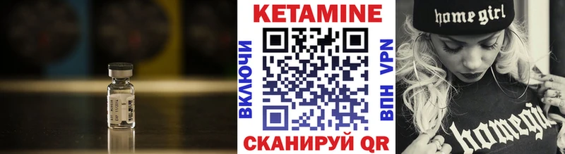 КЕТАМИН VHQ  Купить  Магнитогорск 