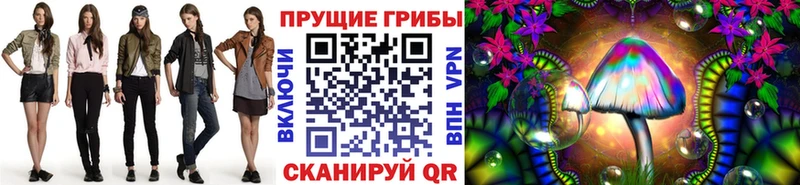 Псилоцибиновые грибы ЛСД  Купить закладки  Магнитогорск 